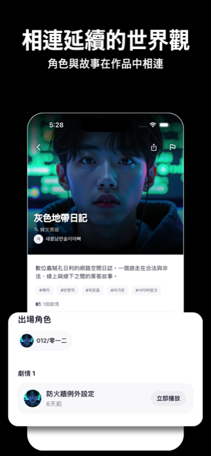 ooparts 故事遊玩畫面